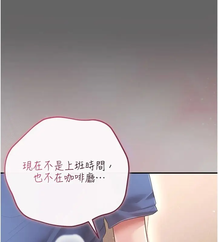 漫画《伪纯爱变态》第17话第18张图