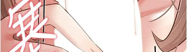 漫画《伪纯爱变态》第17话第182张图