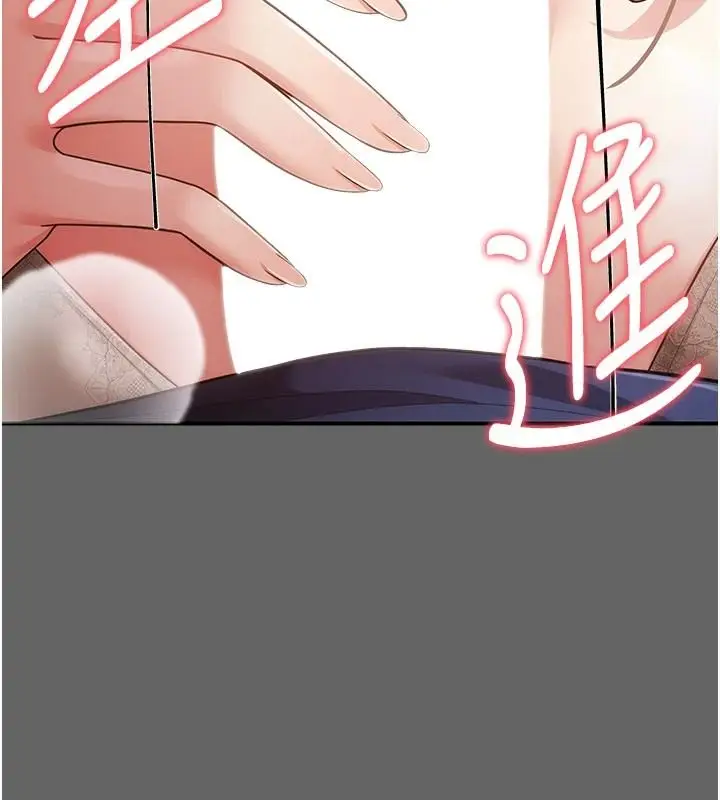 漫画《伪纯爱变态》第17话第183张图
