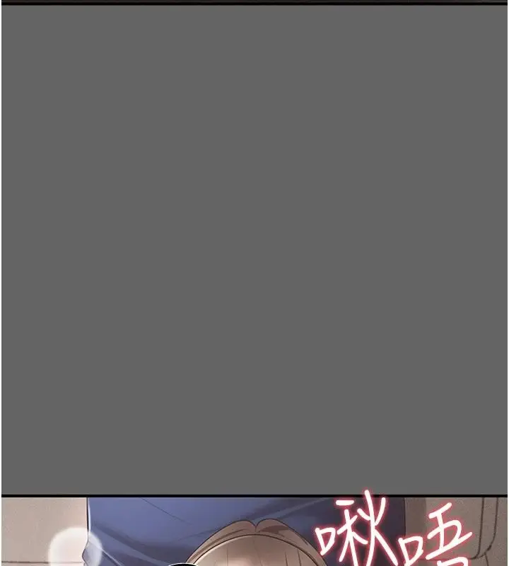 漫画《伪纯爱变态》第17话第186张图