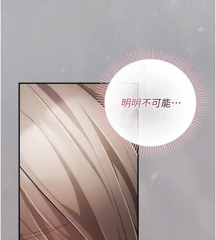 漫画《伪纯爱变态》第17话第191张图