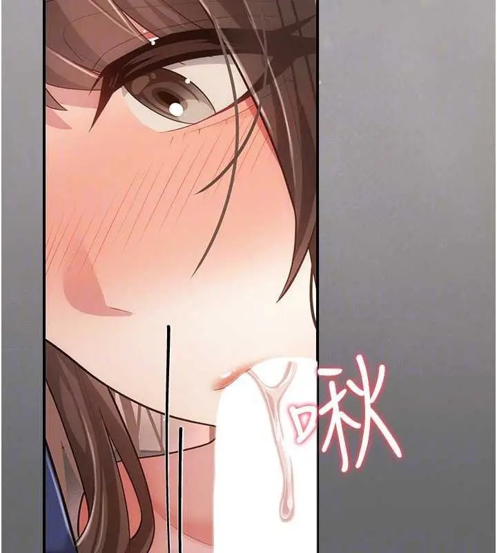 漫画《伪纯爱变态》第17话第192张图