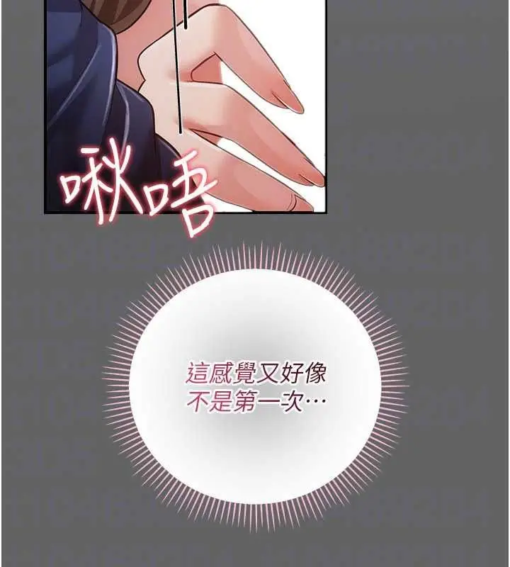 漫画《伪纯爱变态》第17话第193张图