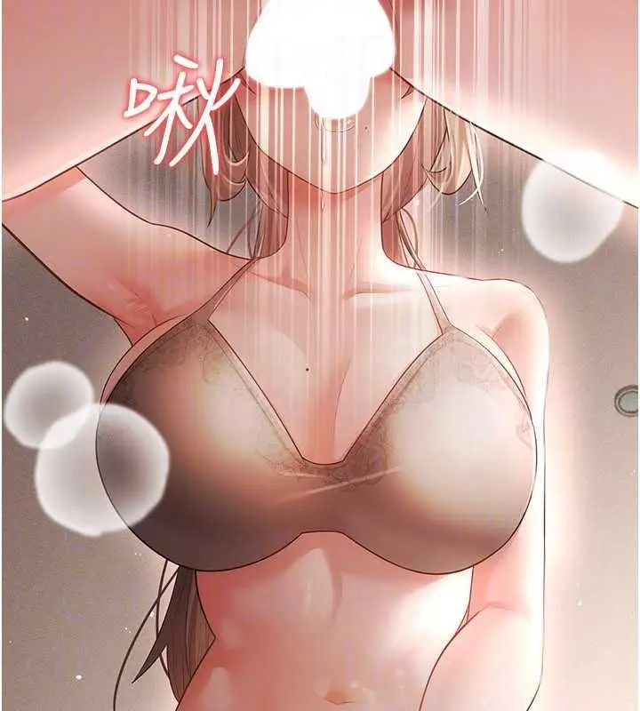 漫画《伪纯爱变态》第17话第196张图