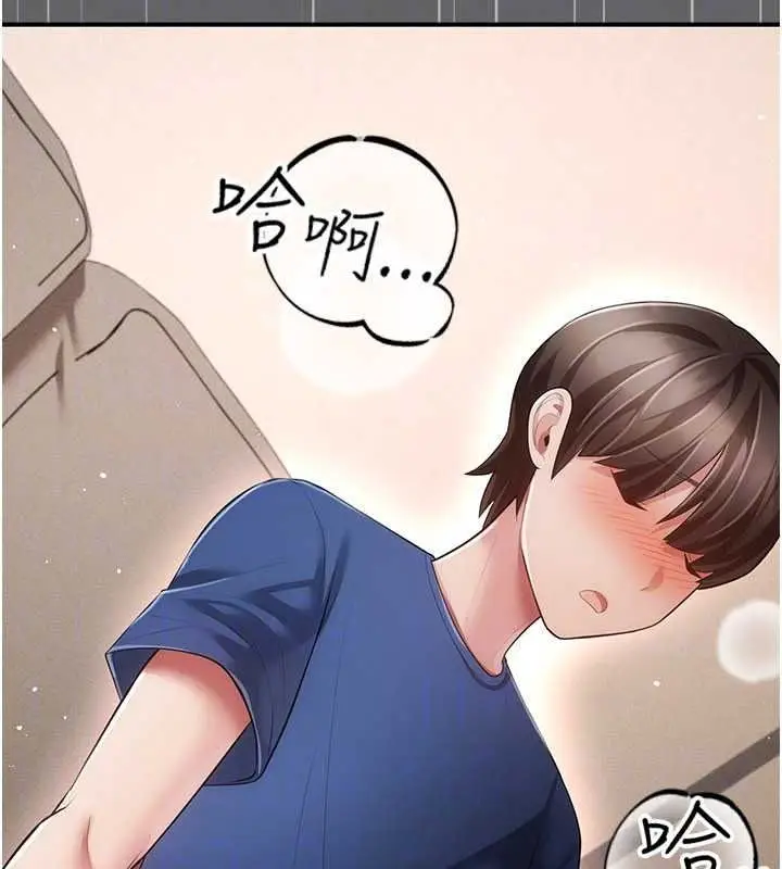 漫画《伪纯爱变态》第17话第199张图
