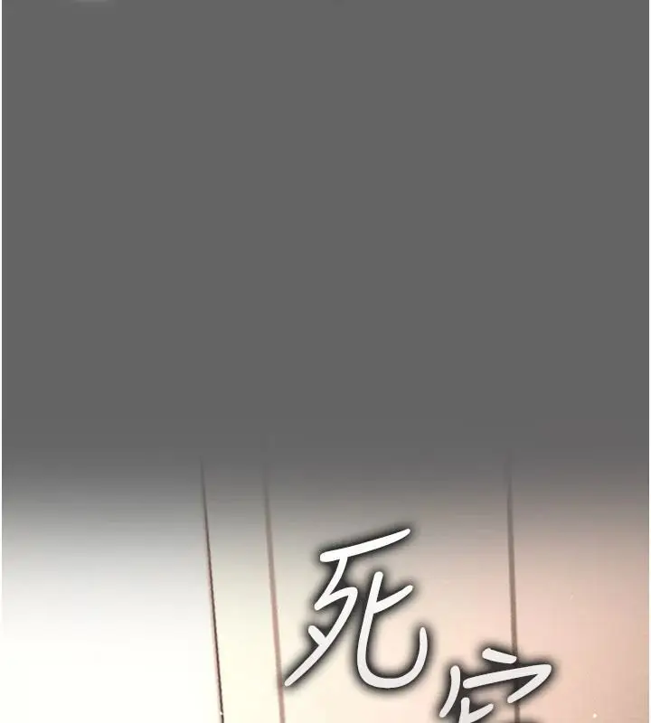 漫画《伪纯爱变态》第17话第2张图