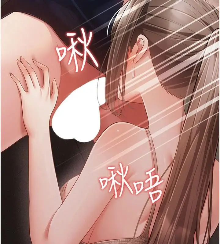 漫画《伪纯爱变态》第17话第201张图