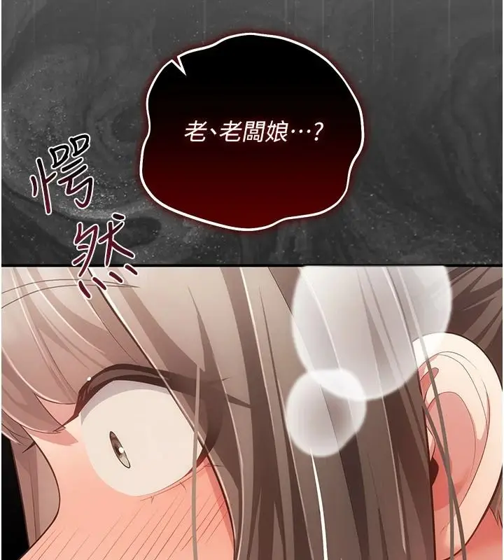 漫画《伪纯爱变态》第17话第209张图