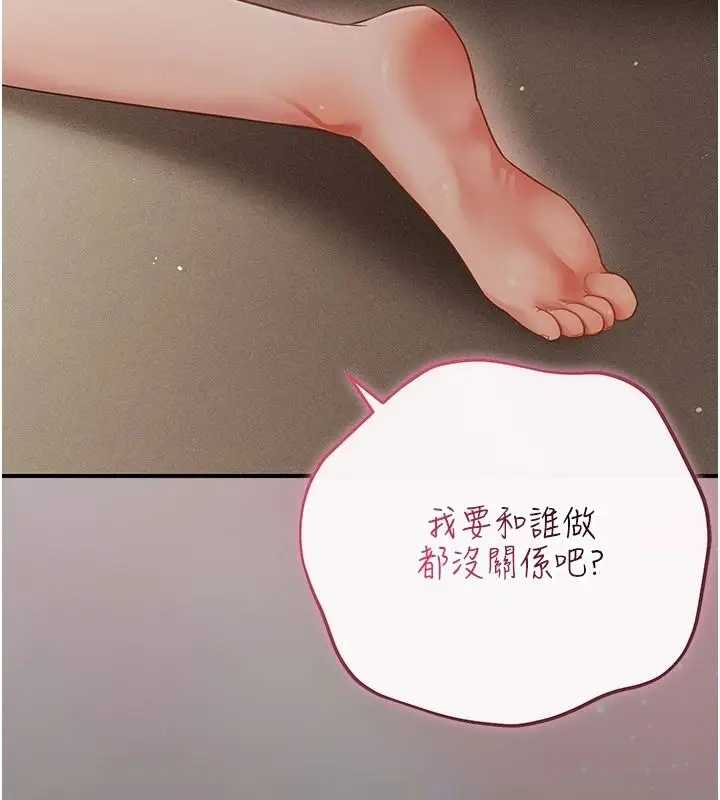 漫画《伪纯爱变态》第17话第21张图