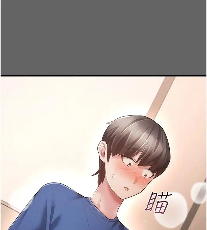 漫画《伪纯爱变态》第17话第211张图