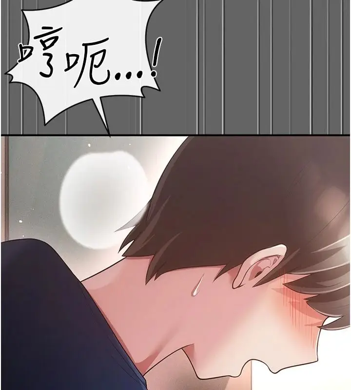 漫画《伪纯爱变态》第17话第215张图