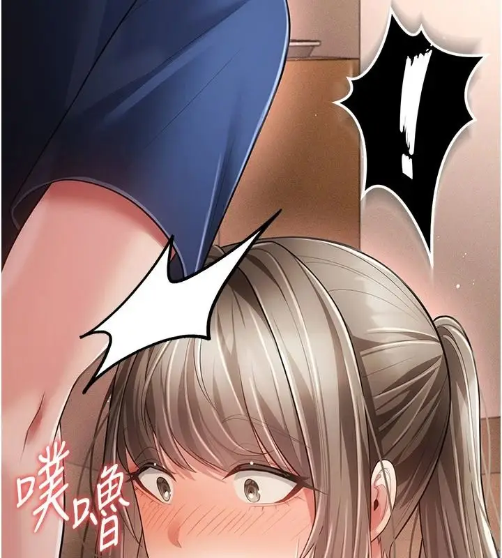 漫画《伪纯爱变态》第17话第217张图