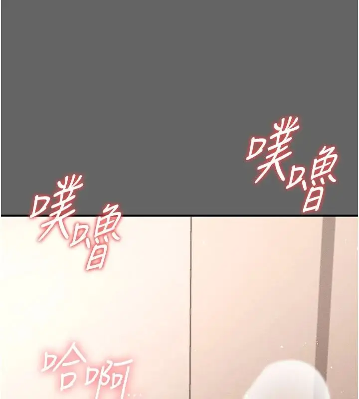 漫画《伪纯爱变态》第17话第219张图