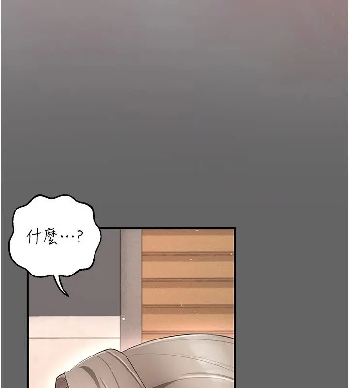 漫画《伪纯爱变态》第17话第22张图