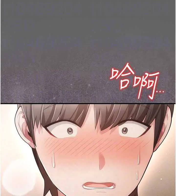 漫画《伪纯爱变态》第17话第224张图