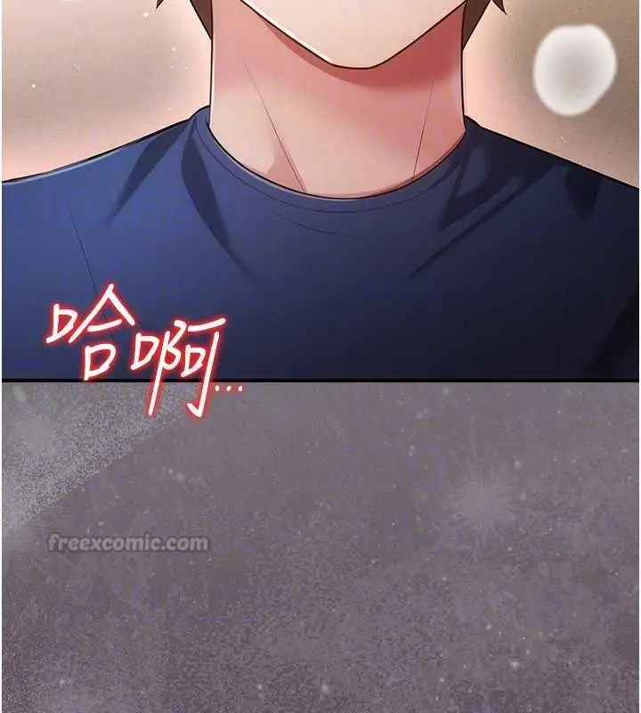 漫画《伪纯爱变态》第17话第225张图