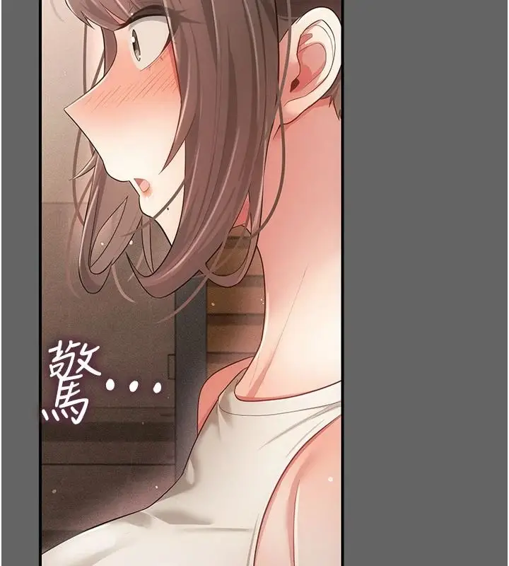 漫画《伪纯爱变态》第17话第24张图