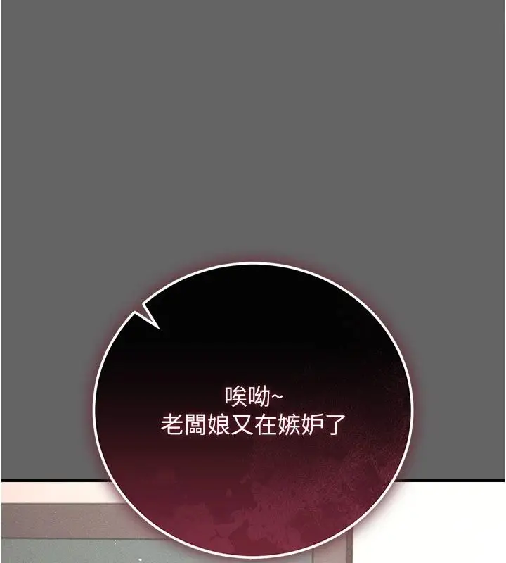 漫画《伪纯爱变态》第17话第28张图