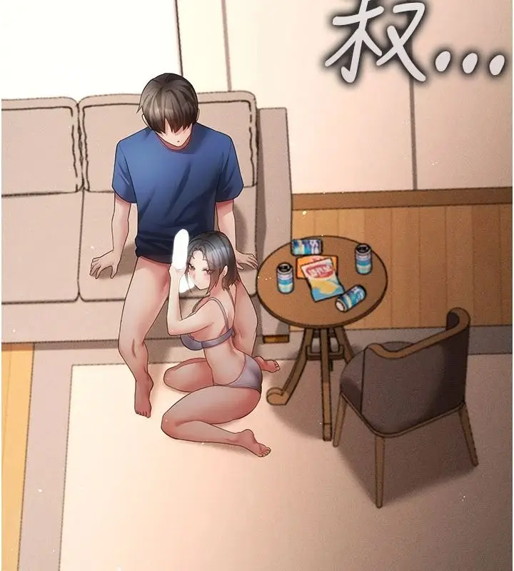漫画《伪纯爱变态》第17话第3张图