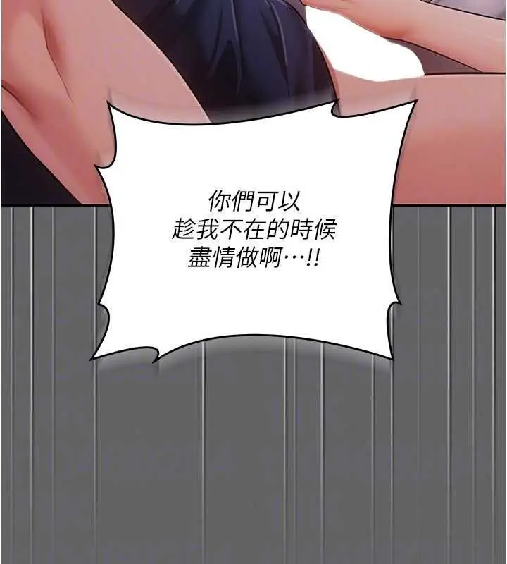 漫画《伪纯爱变态》第17话第35张图