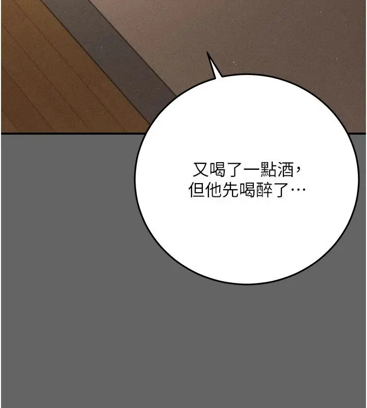 漫画《伪纯爱变态》第17话第41张图