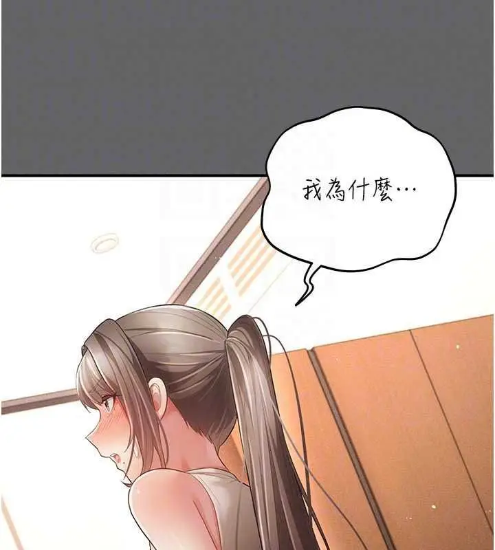 漫画《伪纯爱变态》第17话第46张图