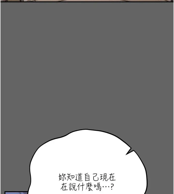 漫画《伪纯爱变态》第17话第5张图
