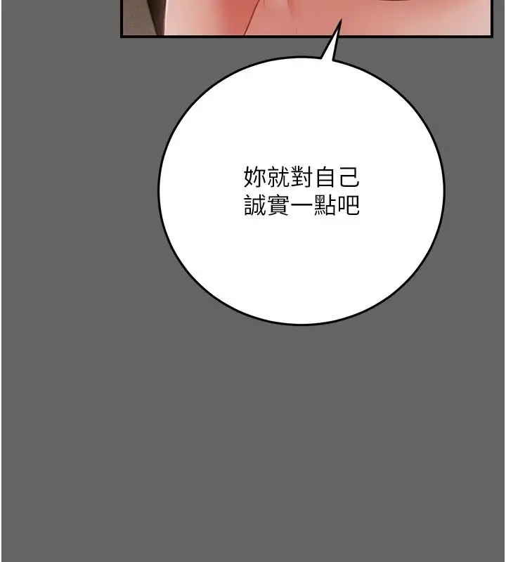 漫画《伪纯爱变态》第17话第58张图