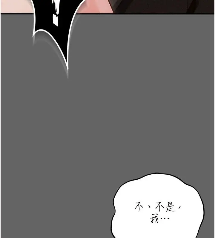 漫画《伪纯爱变态》第17话第62张图