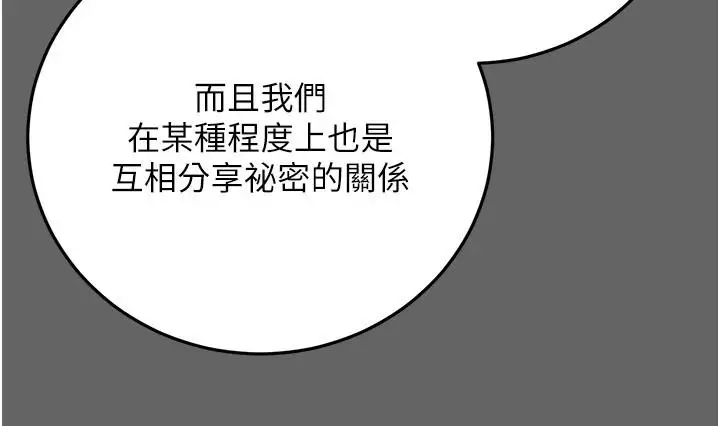 漫画《伪纯爱变态》第17话第65张图