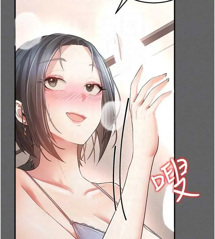 漫画《伪纯爱变态》第17话第67张图