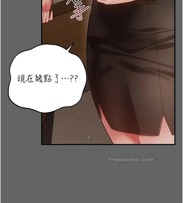 漫画《伪纯爱变态》第17话第75张图