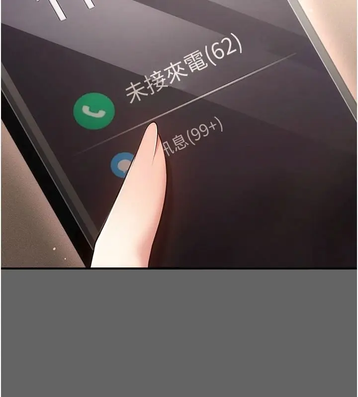 漫画《伪纯爱变态》第17话第78张图