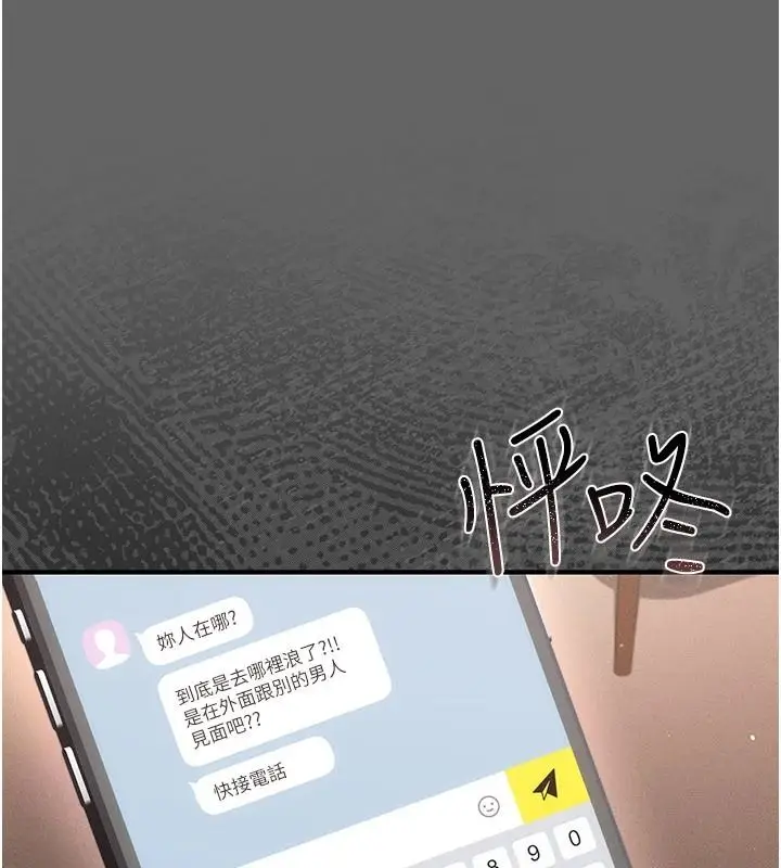 漫画《伪纯爱变态》第17话第82张图