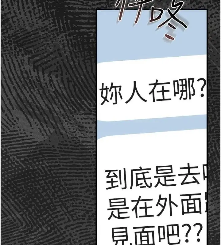 漫画《伪纯爱变态》第17话第84张图