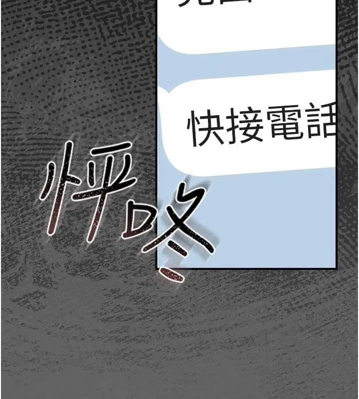 漫画《伪纯爱变态》第17话第85张图