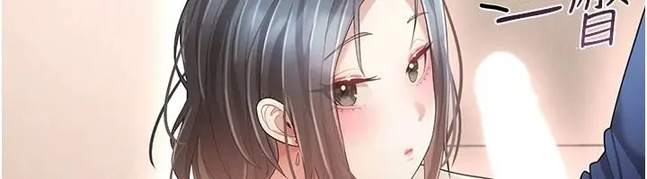 漫画《伪纯爱变态》第17话第87张图