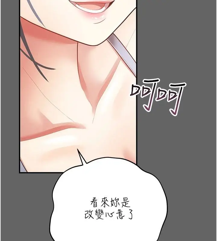 漫画《伪纯爱变态》第17话第92张图