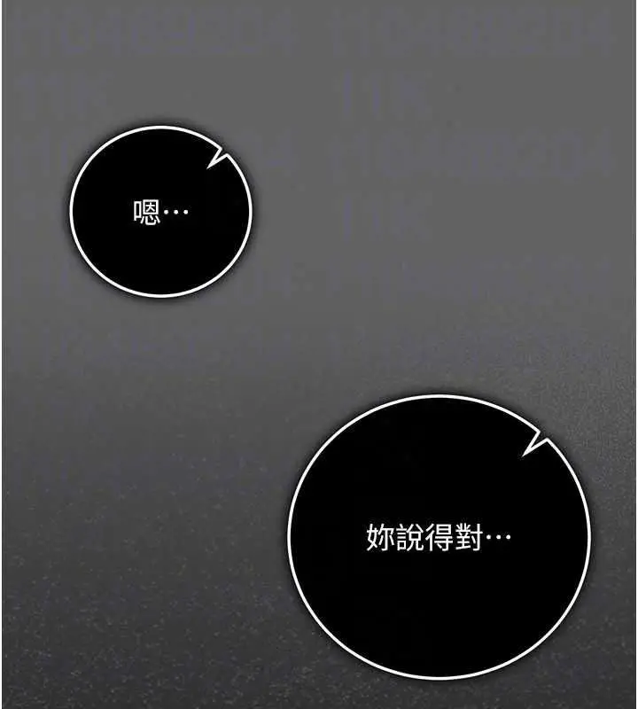 漫画《伪纯爱变态》第17话第94张图