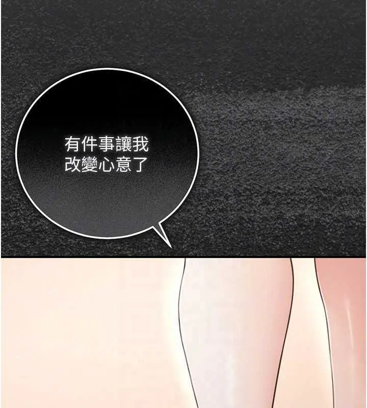 漫画《伪纯爱变态》第17话第95张图