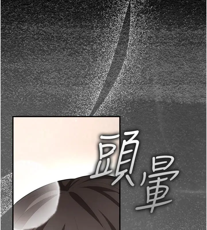 漫画《伪纯爱变态》第17话第99张图