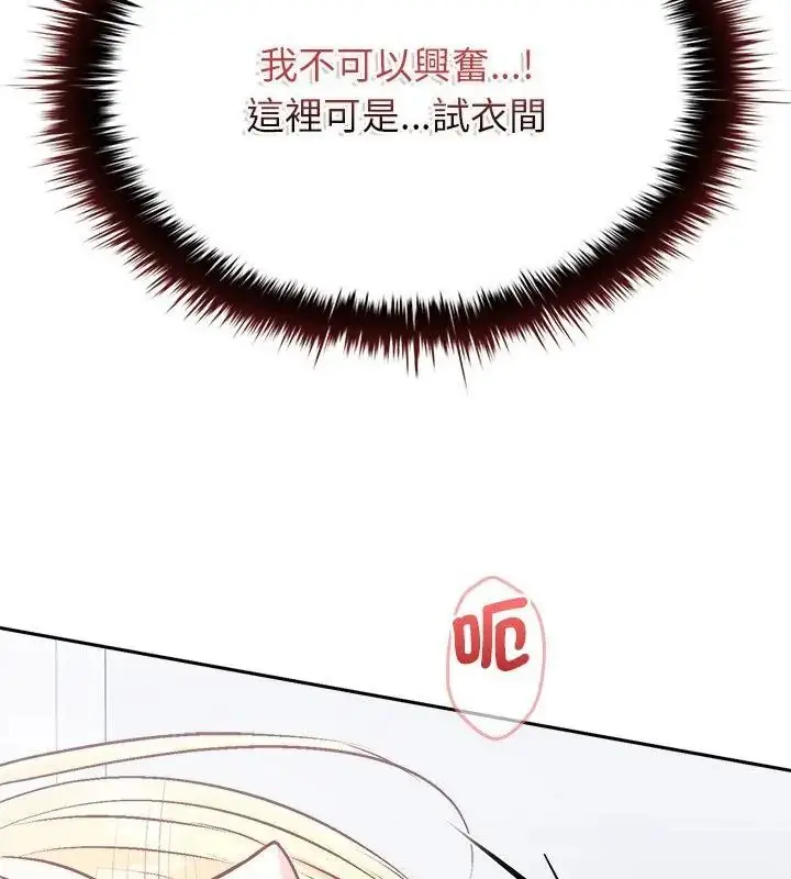 漫画《不一样的甜点》第6话第106张图
