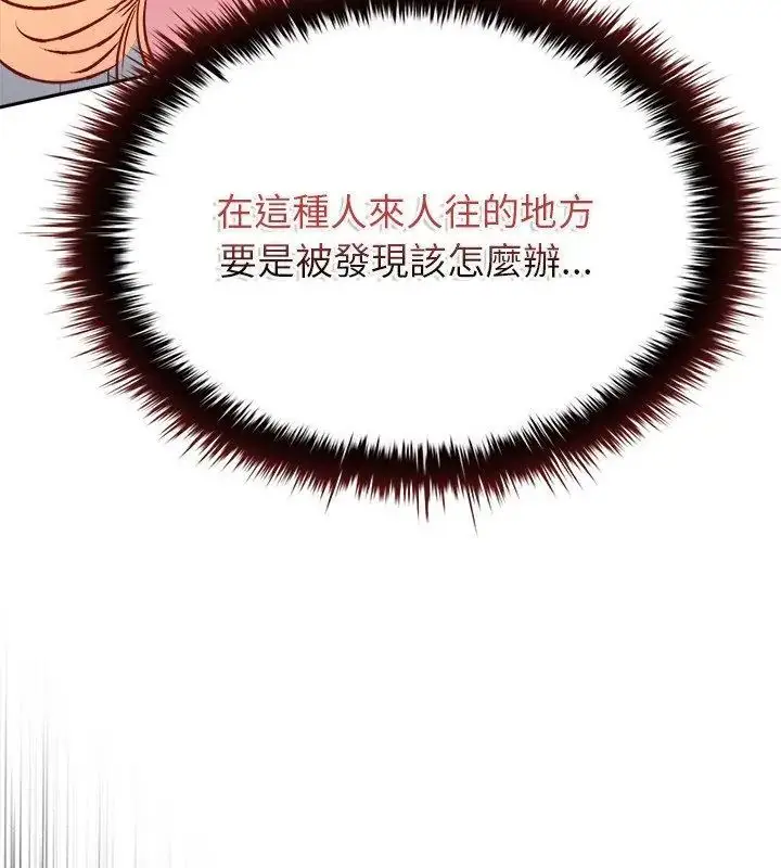 漫画《不一样的甜点》第6话第108张图