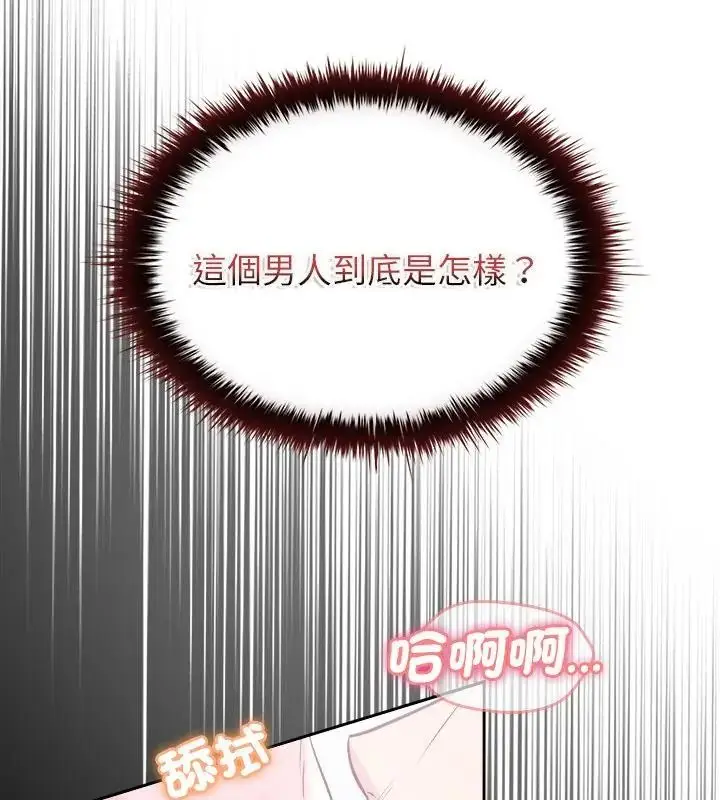 漫画《不一样的甜点》第6话第109张图