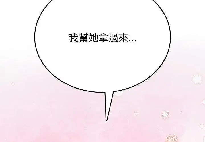 漫画《不一样的甜点》第6话第11张图