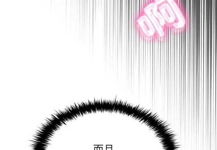 漫画《不一样的甜点》第6话第113张图