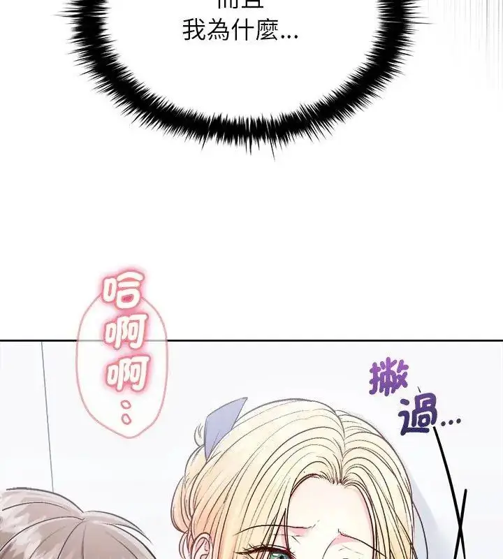漫画《不一样的甜点》第6话第114张图