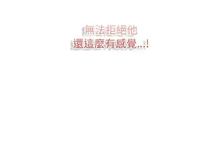 漫画《不一样的甜点》第6话第122张图