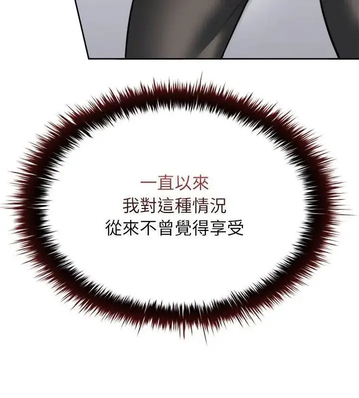 漫画《不一样的甜点》第6话第132张图