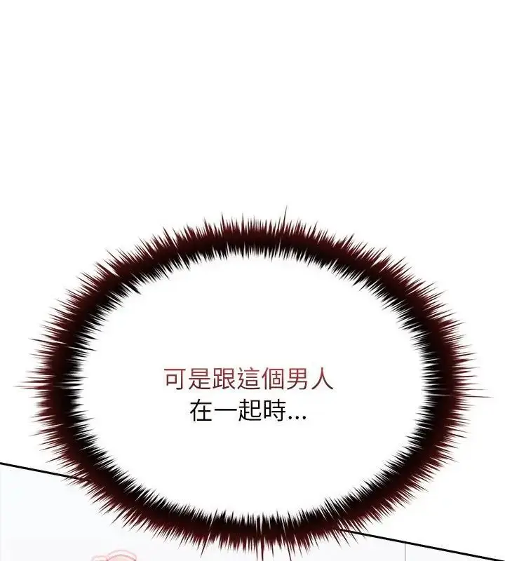漫画《不一样的甜点》第6话第133张图